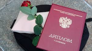 Купить диплом МИКБ Купить диплом МИКБ