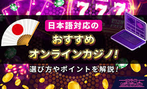 信頼できるオンラインカジノを見つけよう！ - 信用 できるオンラインカジノ 知恵袋
